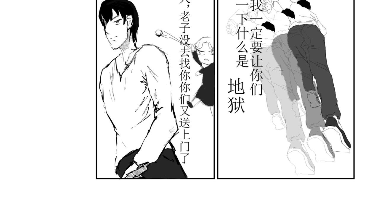 《剑染轮回》绑架 第10页