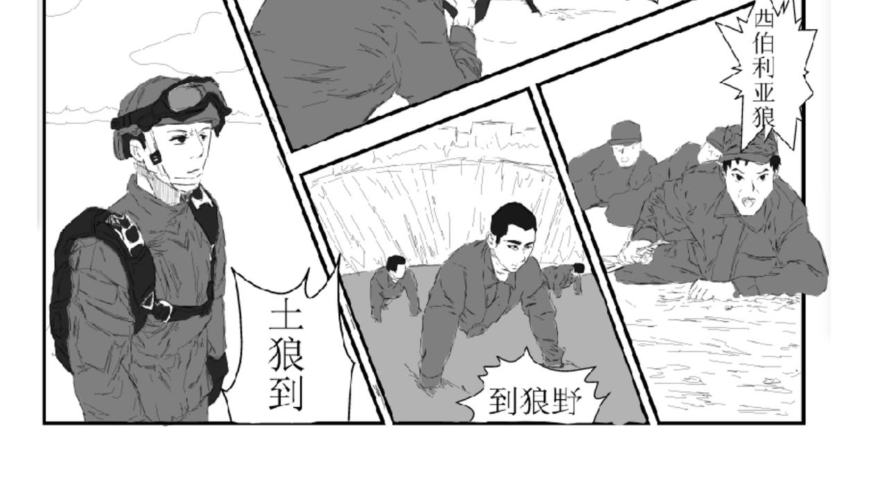 《剑染轮回》绑架 第16页