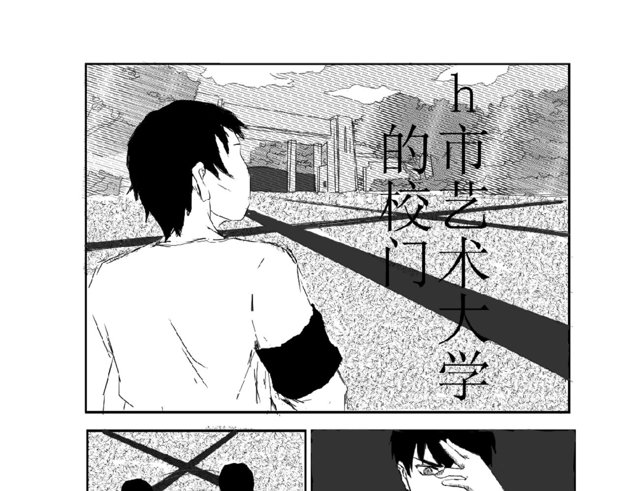 《剑染轮回》绑架 第1页