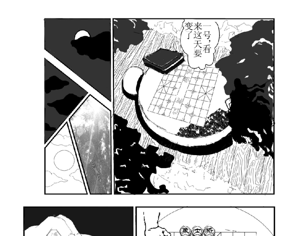 《剑染轮回》绑架 第21页