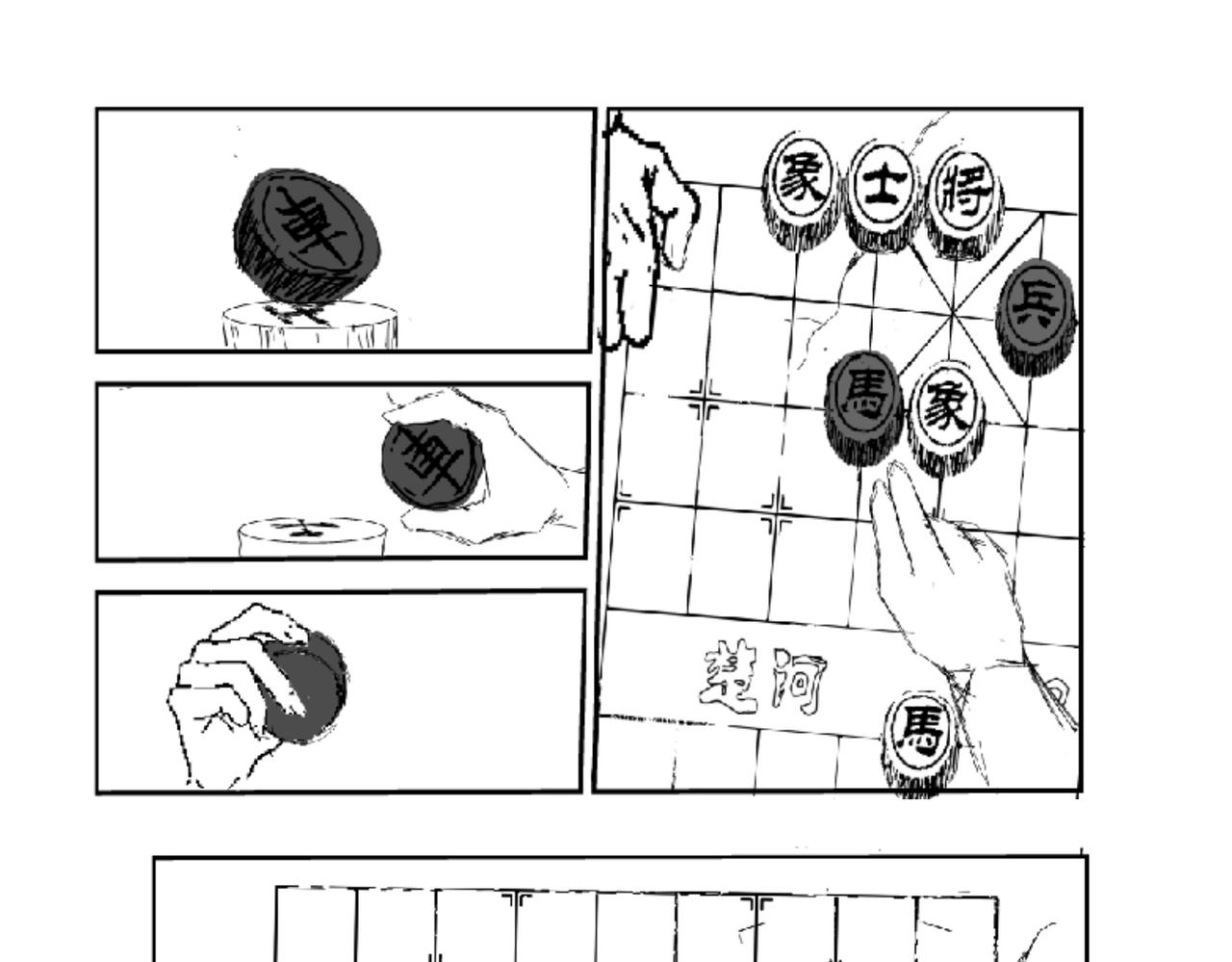 《剑染轮回》绑架 第23页
