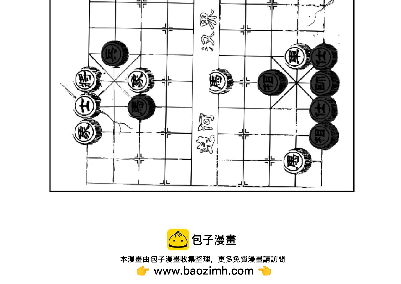 《剑染轮回》绑架 第24页
