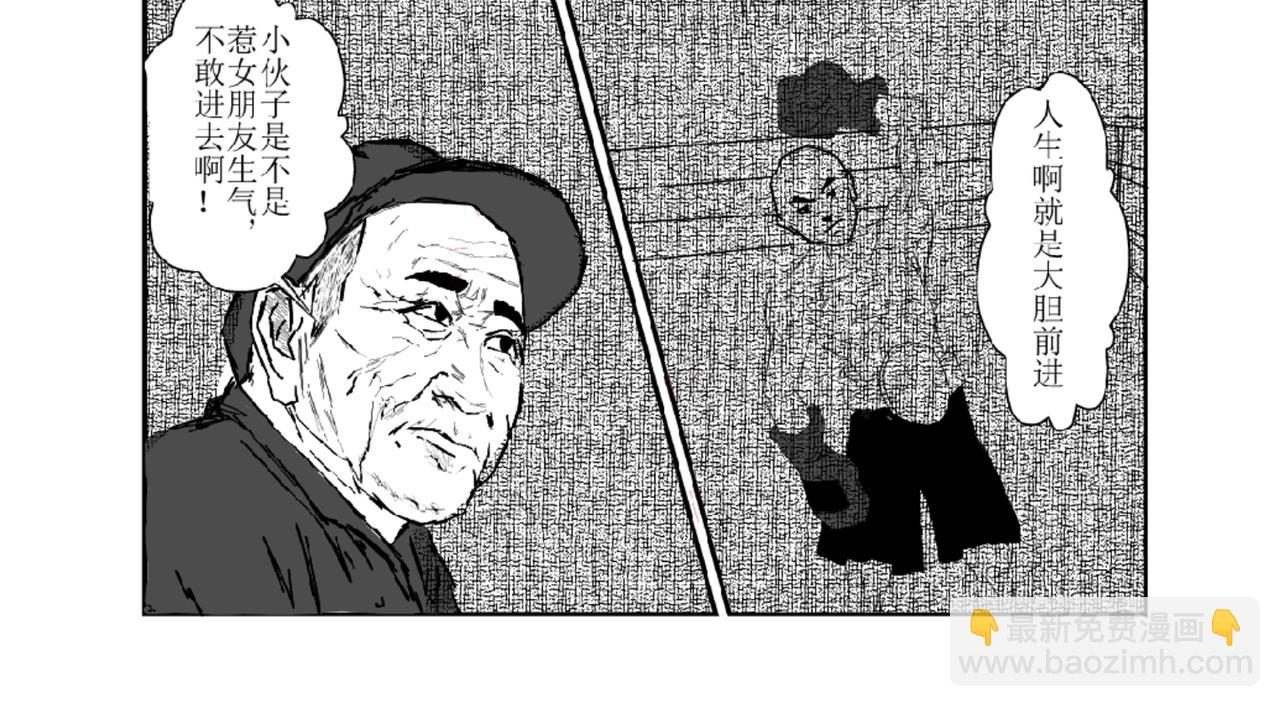 《剑染轮回》绑架 第4页