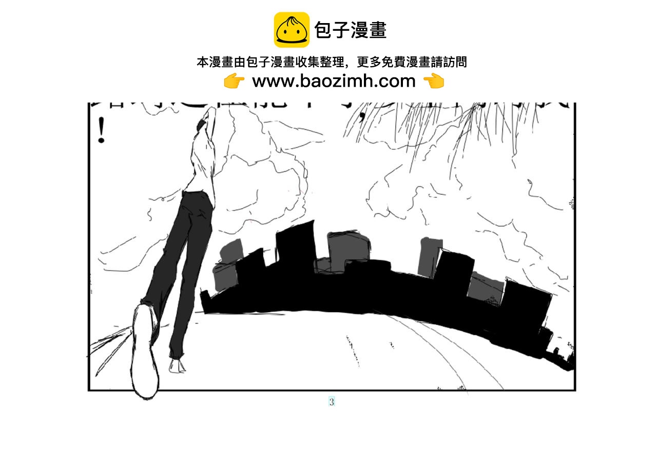 《剑染轮回》绑架 第6页