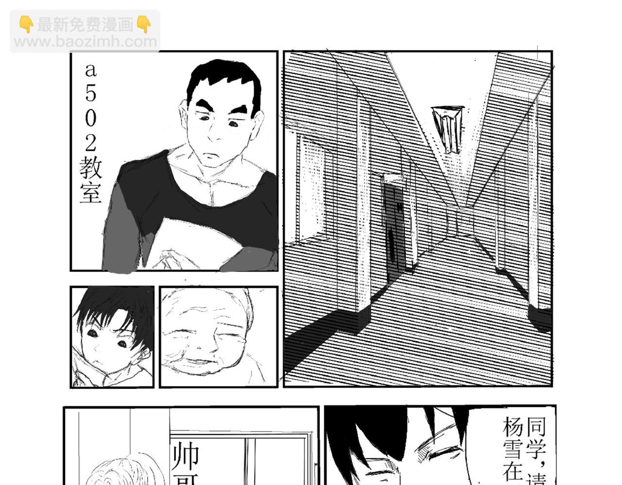 《剑染轮回》绑架 第7页
