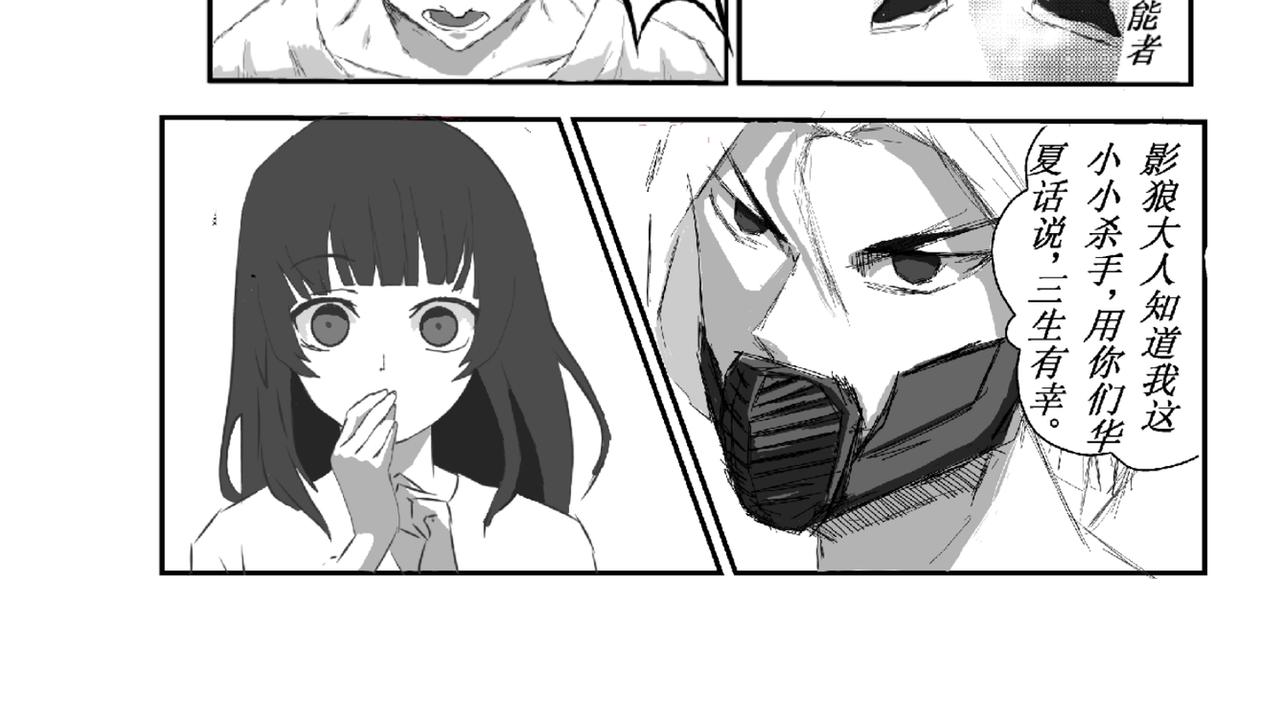 《剑染轮回》双杀 第10页
