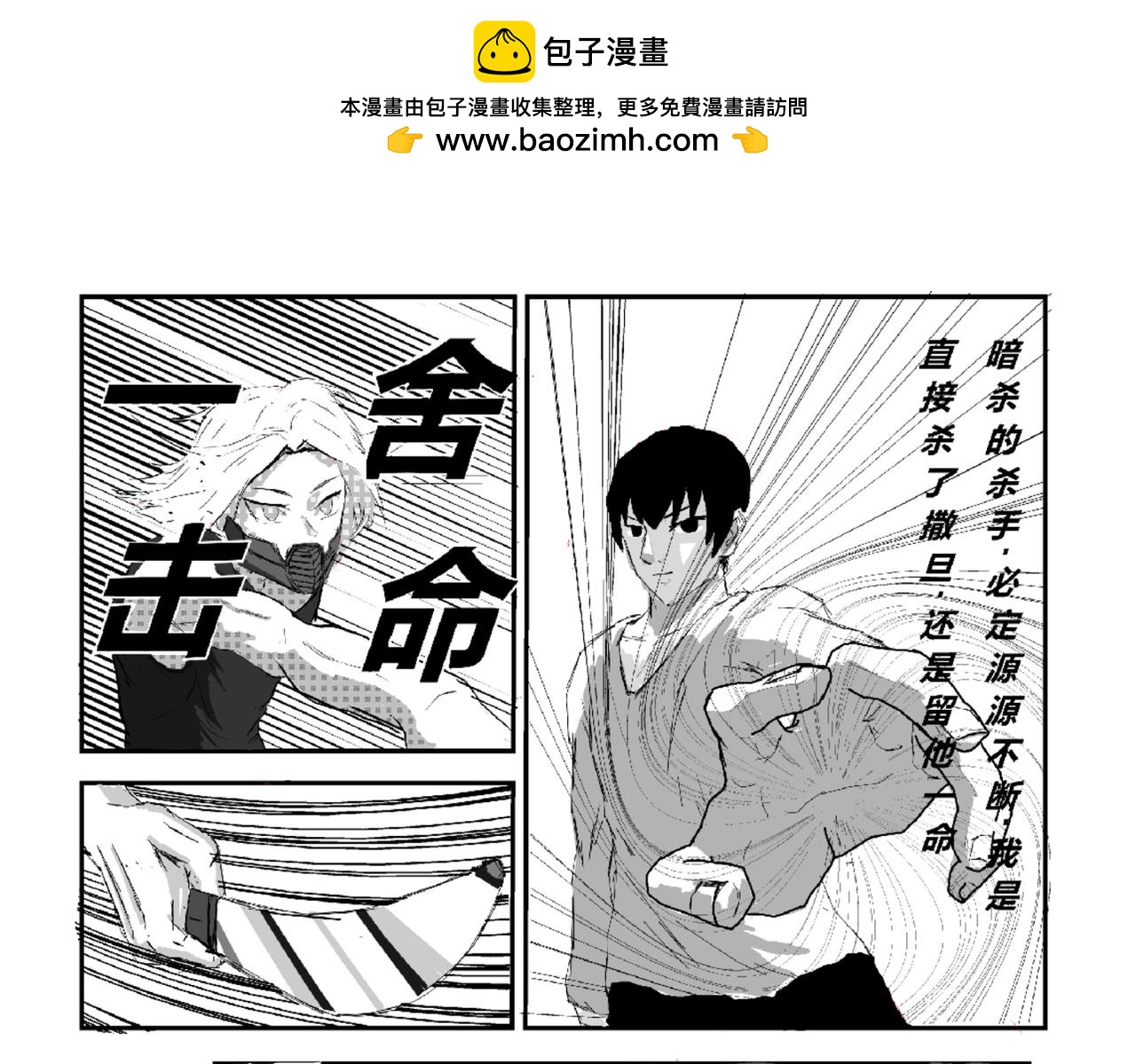 《剑染轮回》双杀 第11页
