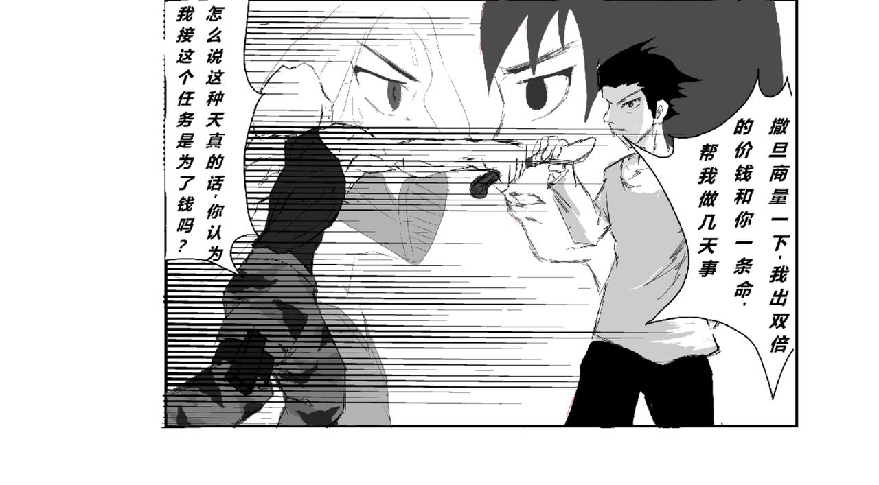 《剑染轮回》双杀 第12页