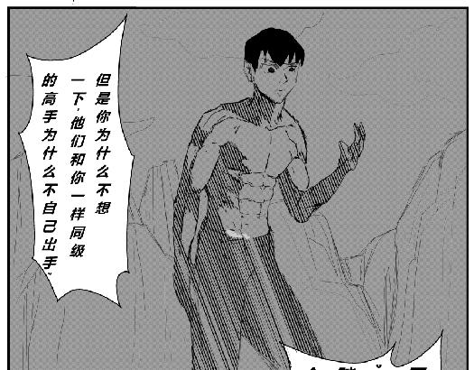 《剑染轮回》双杀 第15页