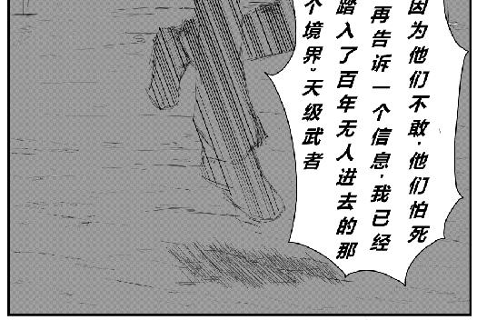 《剑染轮回》双杀 第16页