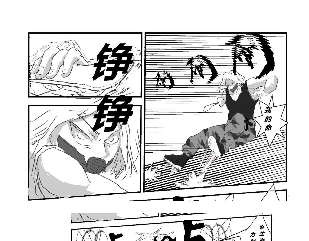 《剑染轮回》双杀 第17页