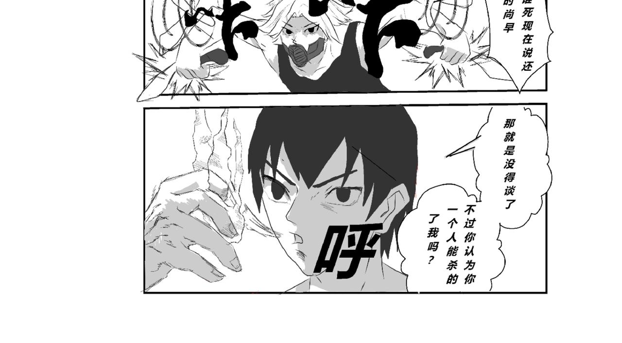 《剑染轮回》双杀 第18页