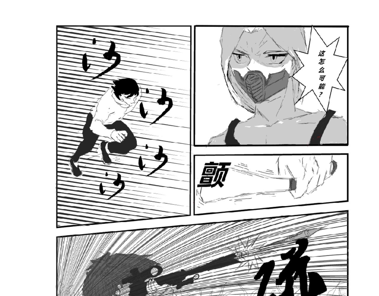 《剑染轮回》双杀 第19页