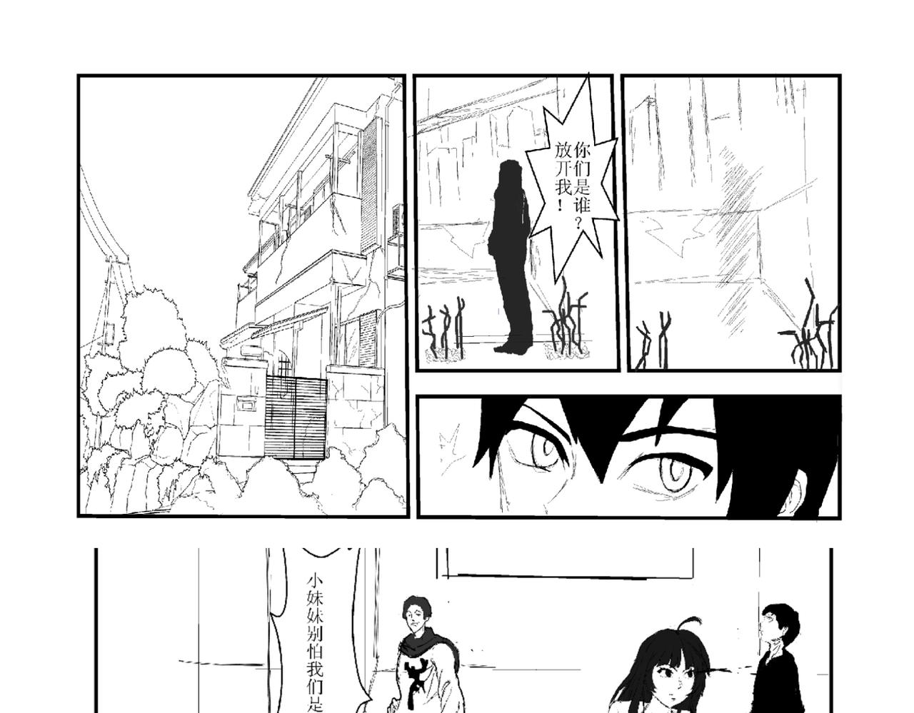 《剑染轮回》双杀 第1页