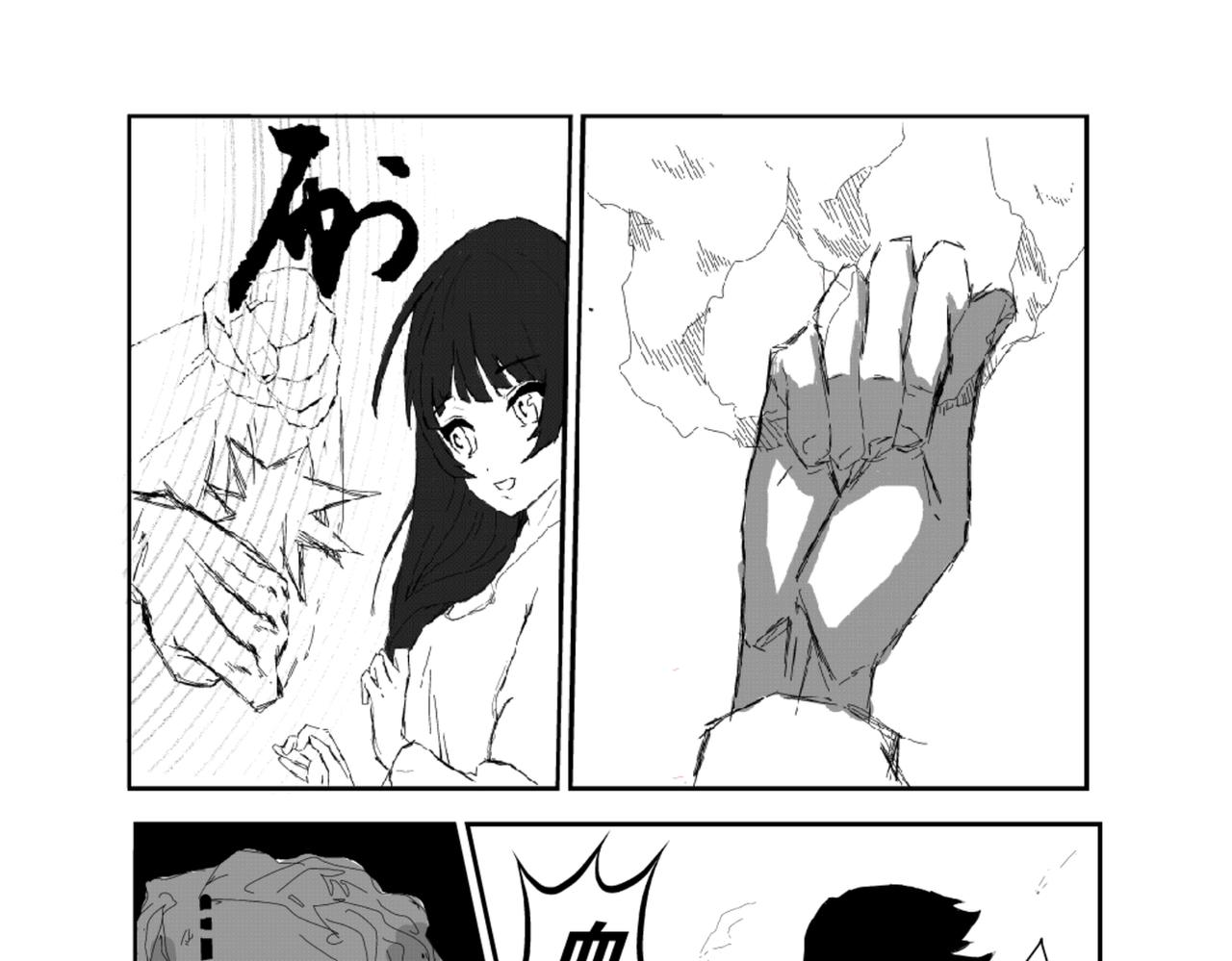《剑染轮回》双杀 第21页