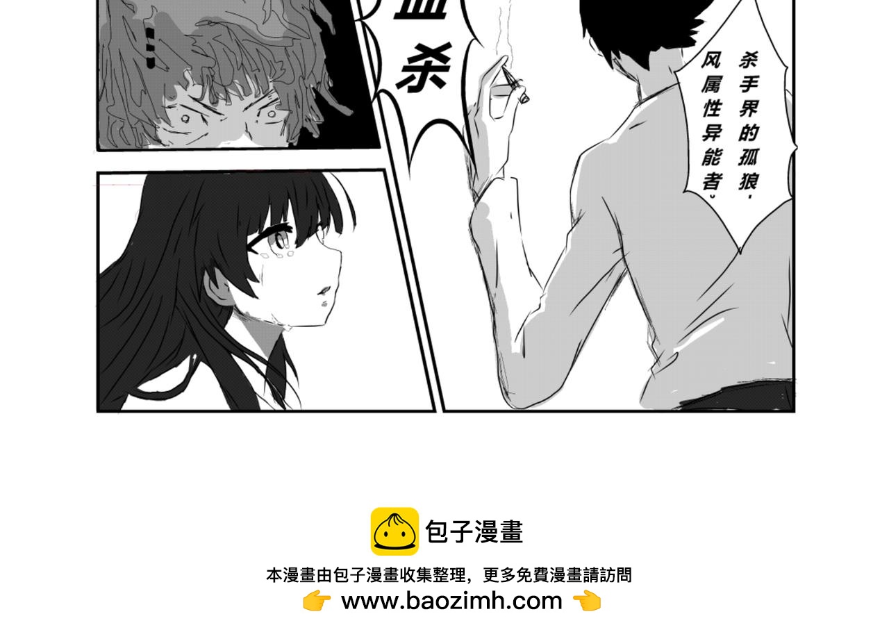 《剑染轮回》双杀 第22页