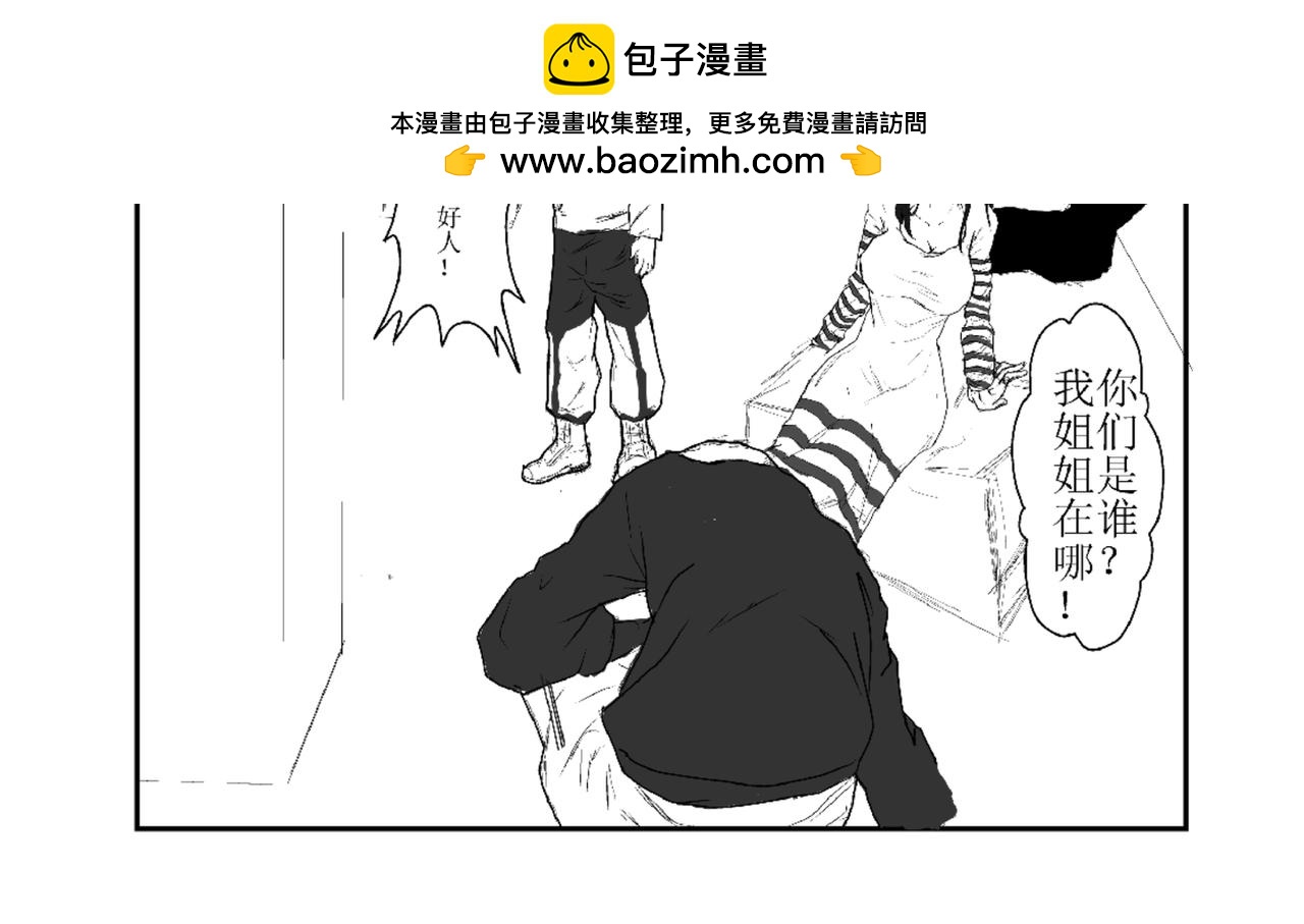 《剑染轮回》双杀 第2页