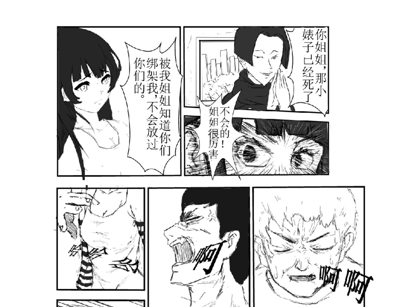《剑染轮回》双杀 第3页