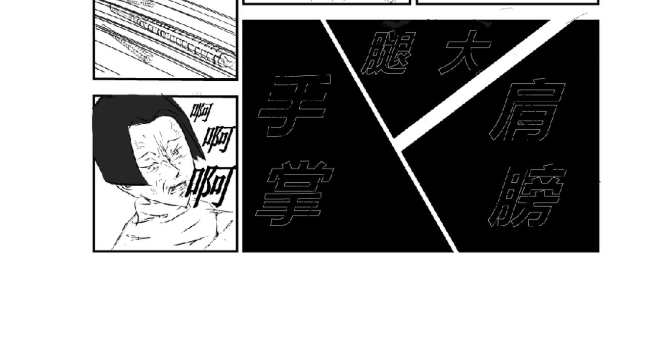 《剑染轮回》双杀 第4页