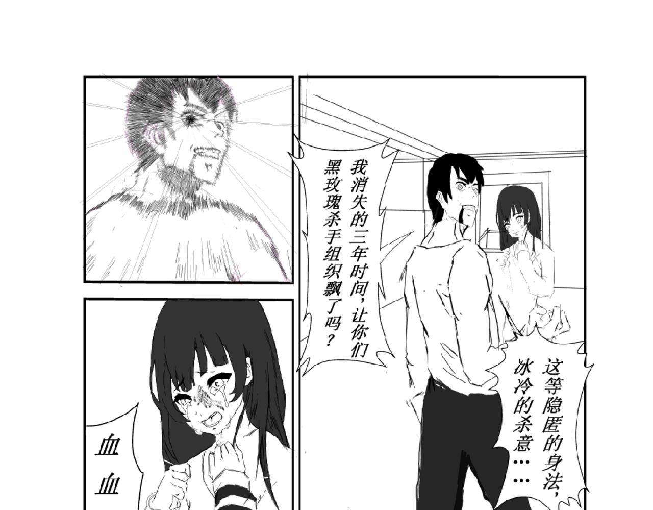 《剑染轮回》双杀 第7页