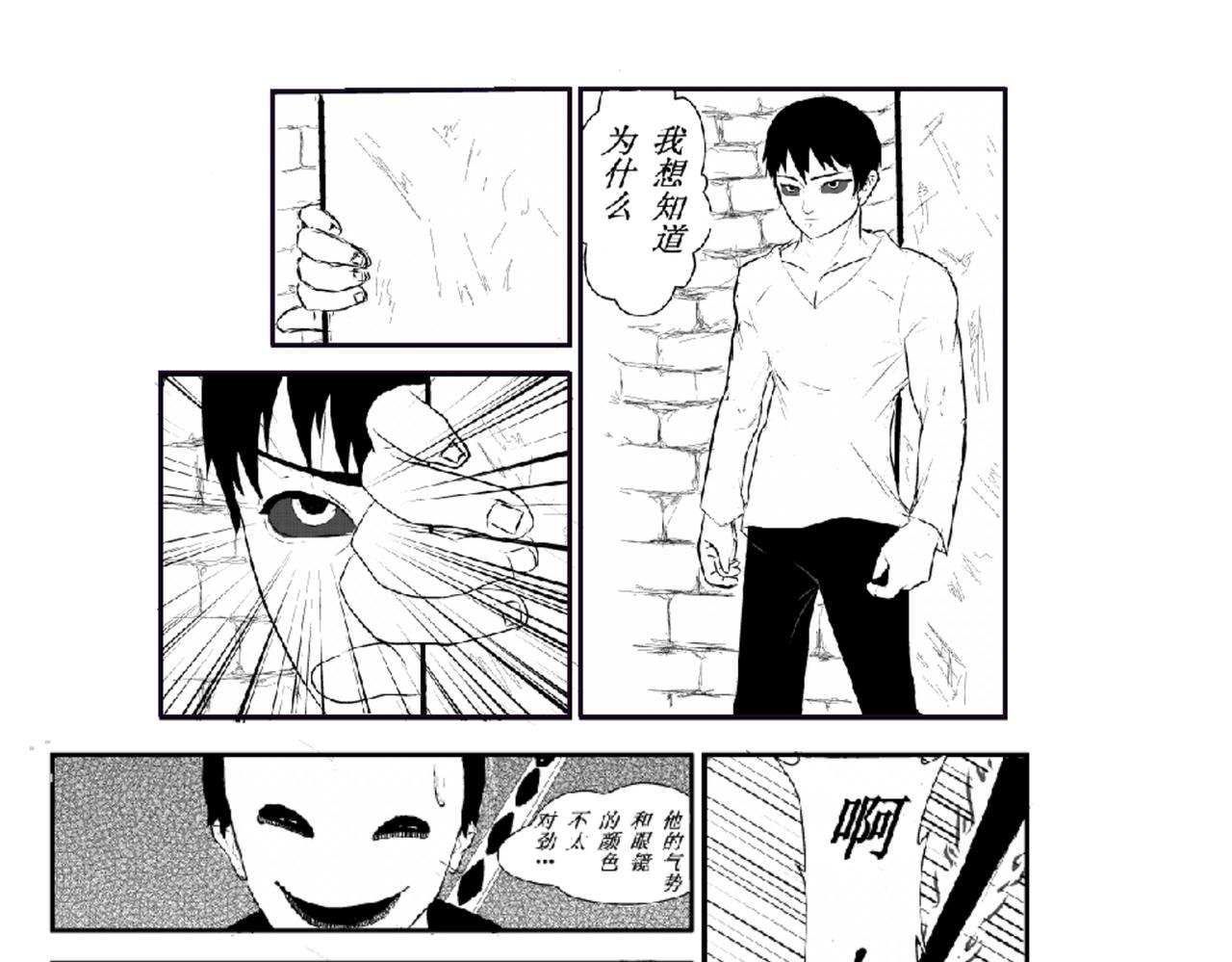 《剑染轮回》逃亡 第11页