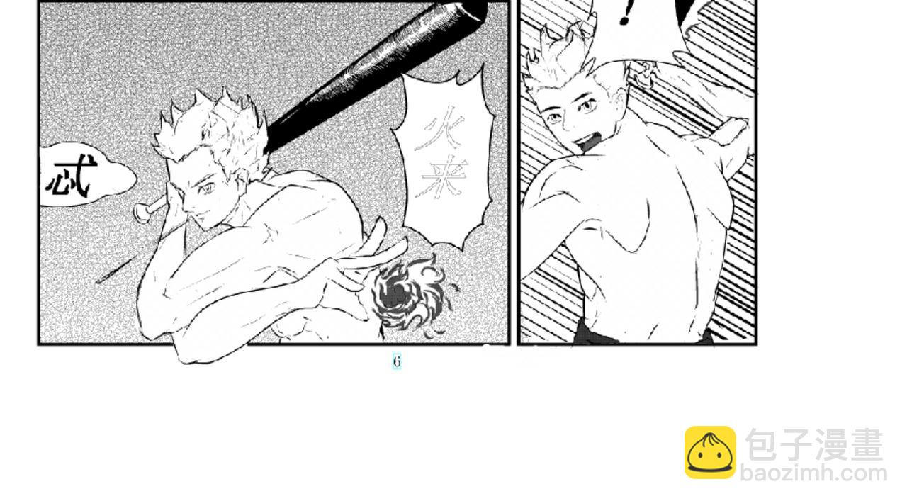 《剑染轮回》逃亡 第12页