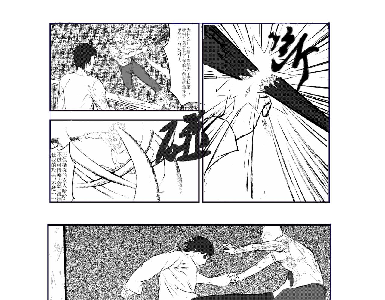 《剑染轮回》逃亡 第13页