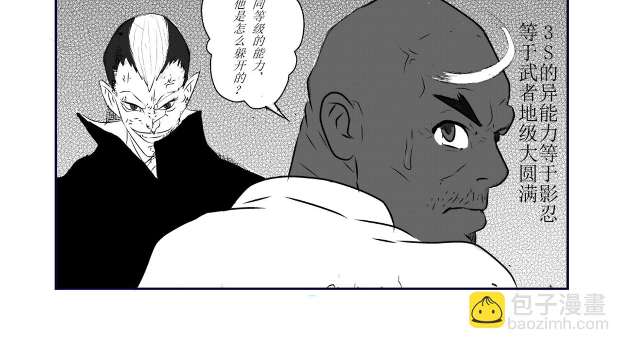 《剑染轮回》逃亡 第16页