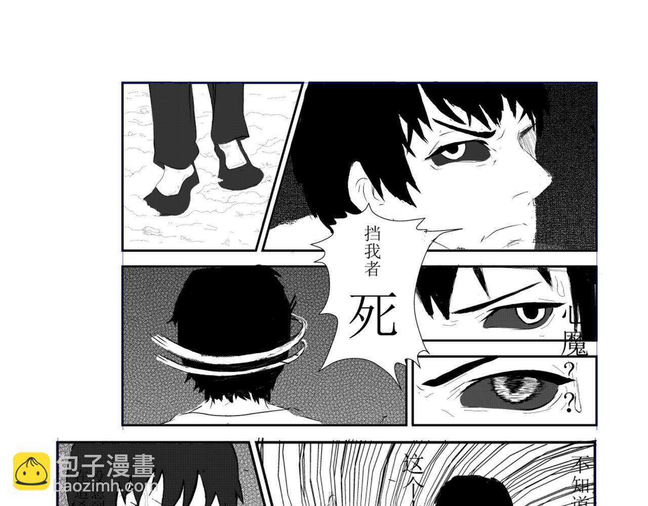 《剑染轮回》逃亡 第17页
