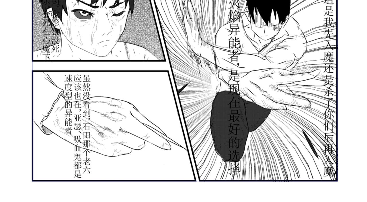 《剑染轮回》逃亡 第18页