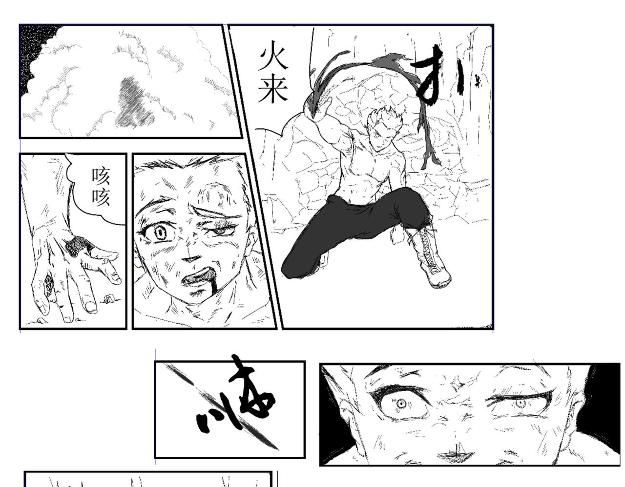 《剑染轮回》逃亡 第19页