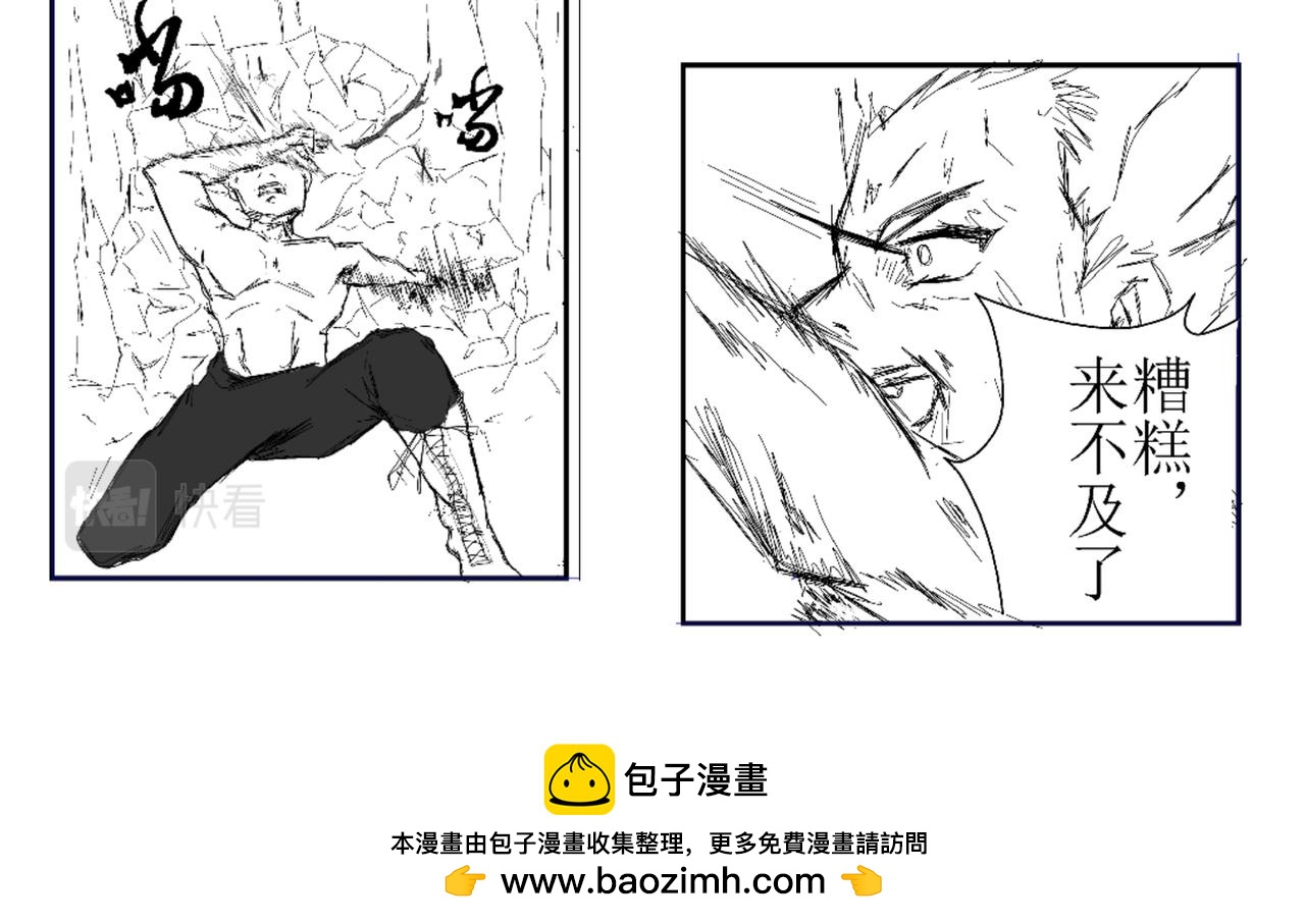 《剑染轮回》逃亡 第20页