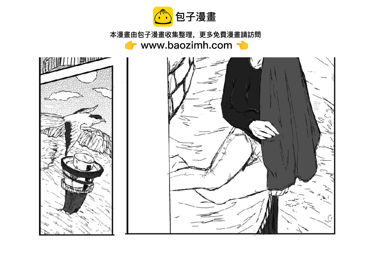 《剑染轮回》逃亡 第2页