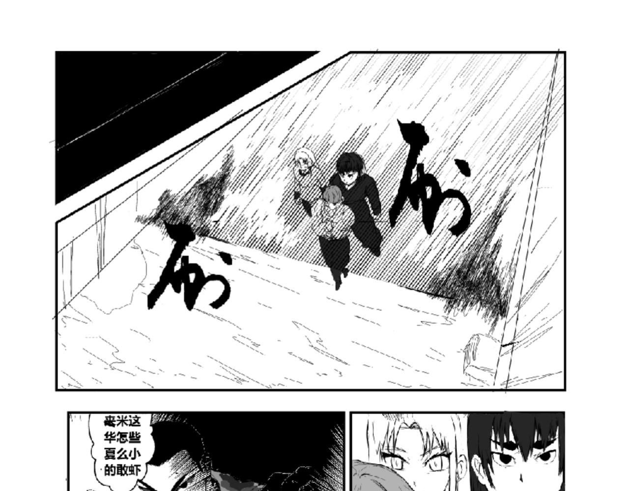 《剑染轮回》小试牛刀 第13页