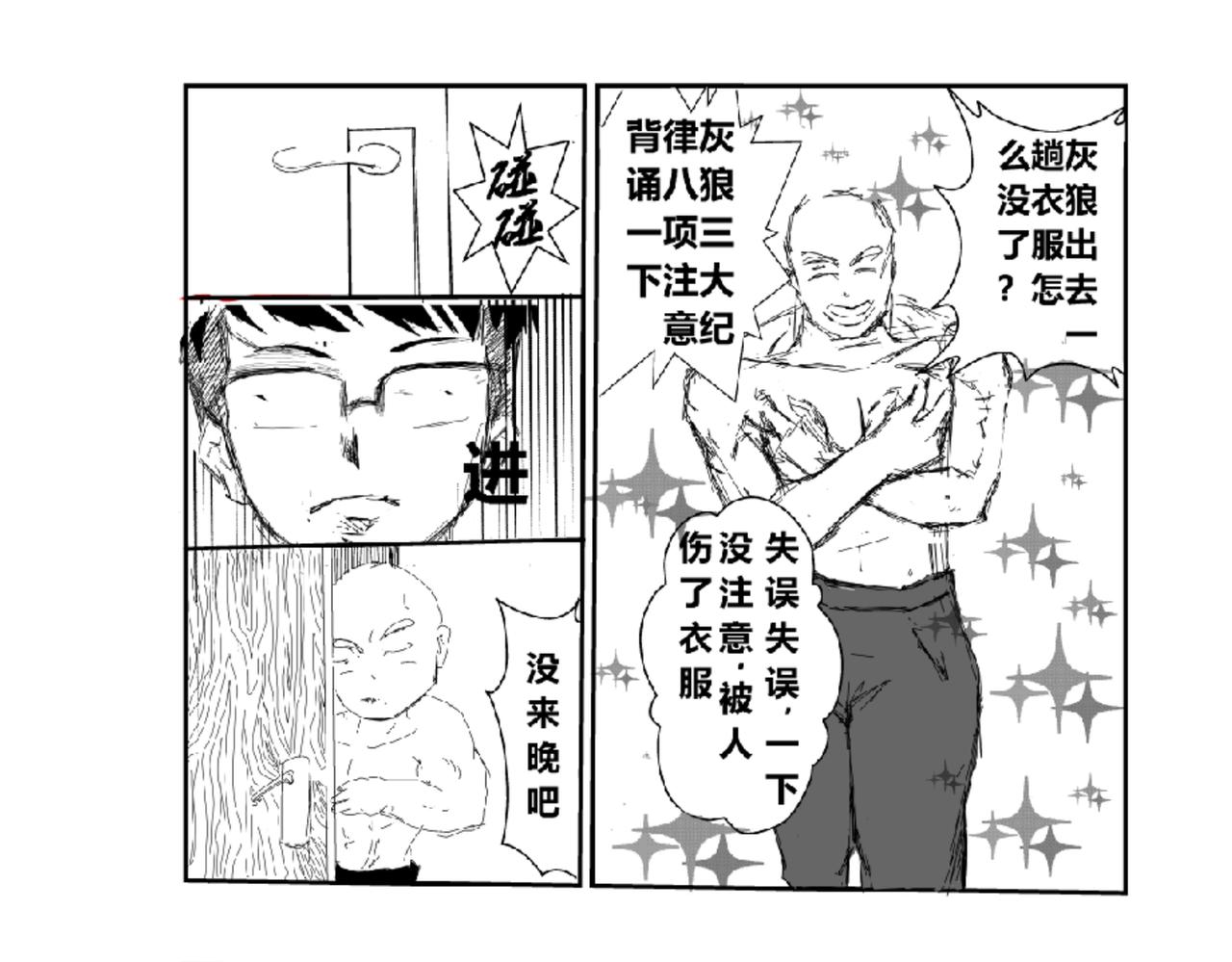 《剑染轮回》小试牛刀 第19页