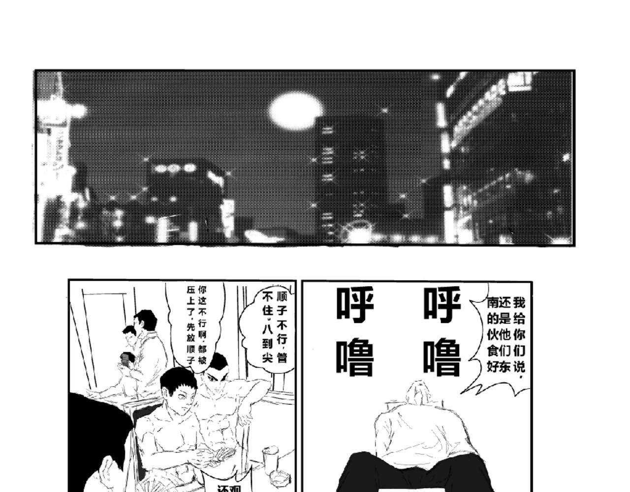 《剑染轮回》小试牛刀 第1页