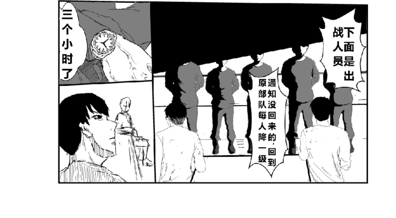 《剑染轮回》小试牛刀 第20页