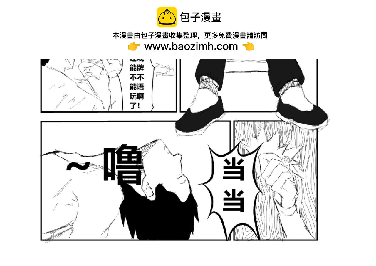 《剑染轮回》小试牛刀 第2页