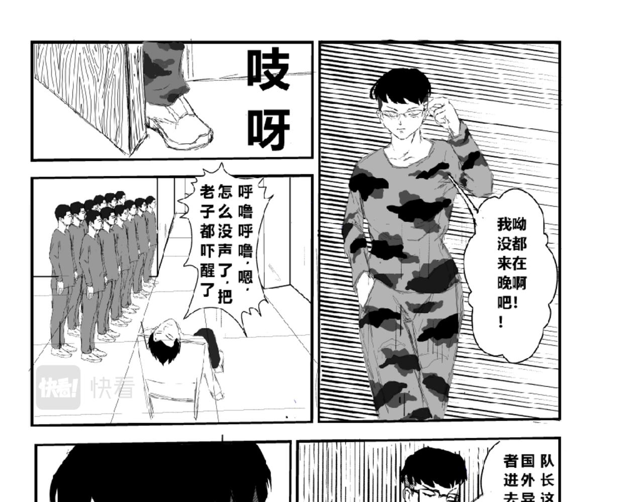 《剑染轮回》小试牛刀 第3页