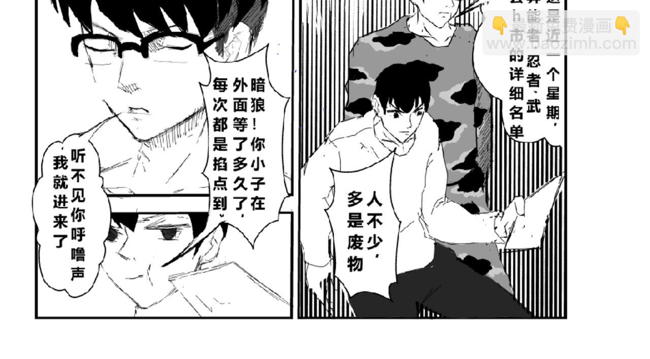 《剑染轮回》小试牛刀 第4页