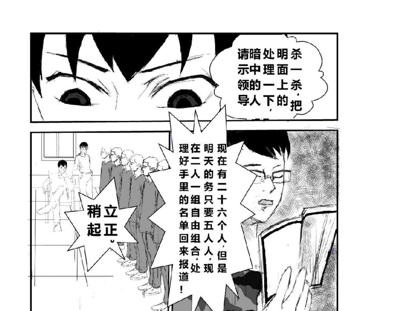 《剑染轮回》小试牛刀 第5页