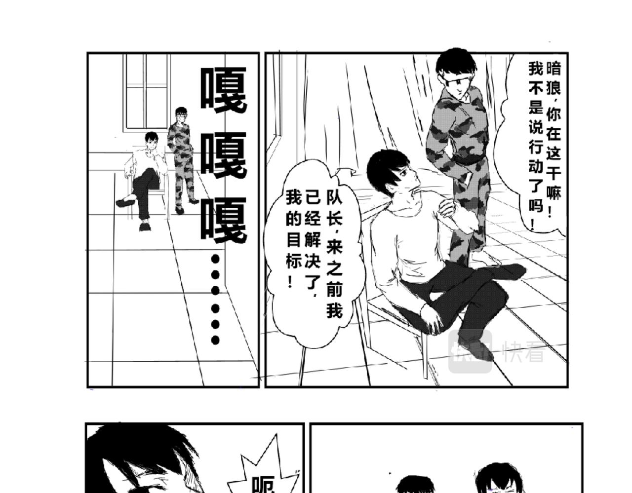 《剑染轮回》小试牛刀 第7页