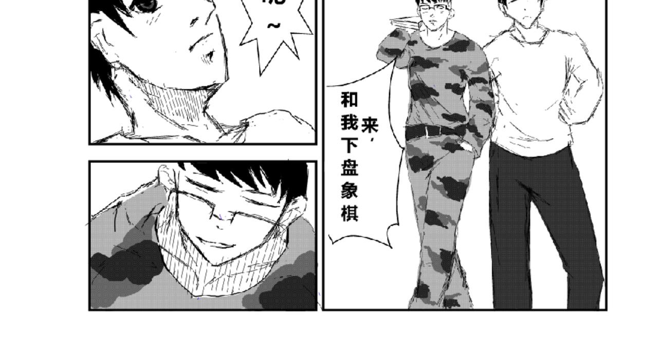 《剑染轮回》小试牛刀 第8页