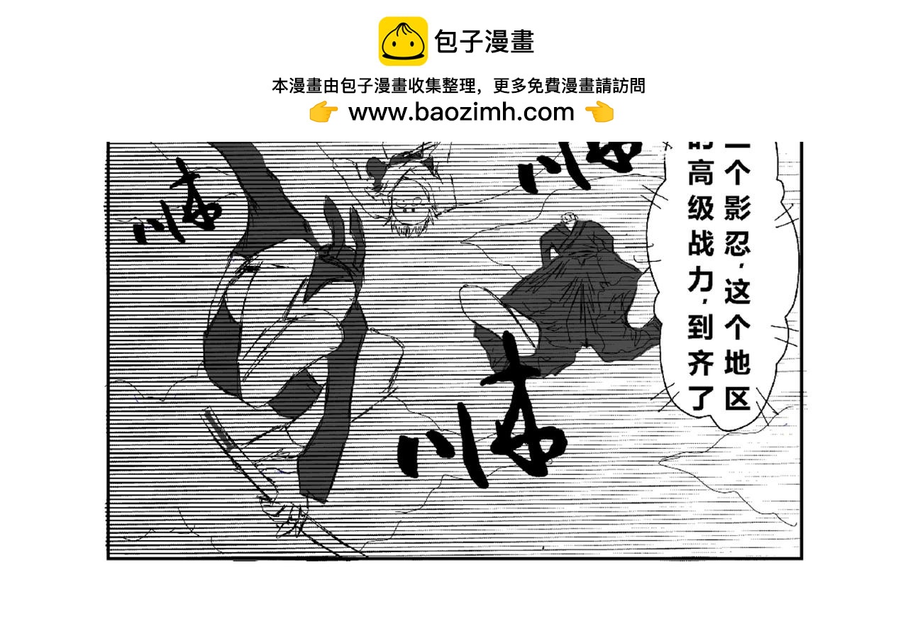《剑染轮回》行动 第10页