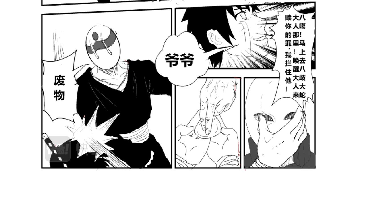 《剑染轮回》行动 第12页