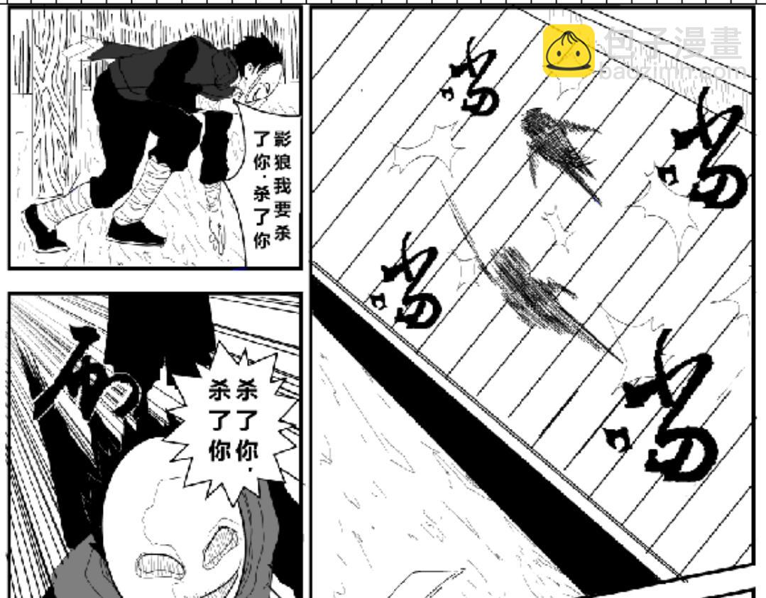《剑染轮回》行动 第13页