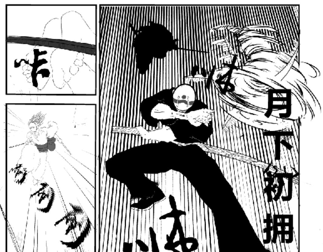 《剑染轮回》行动 第15页