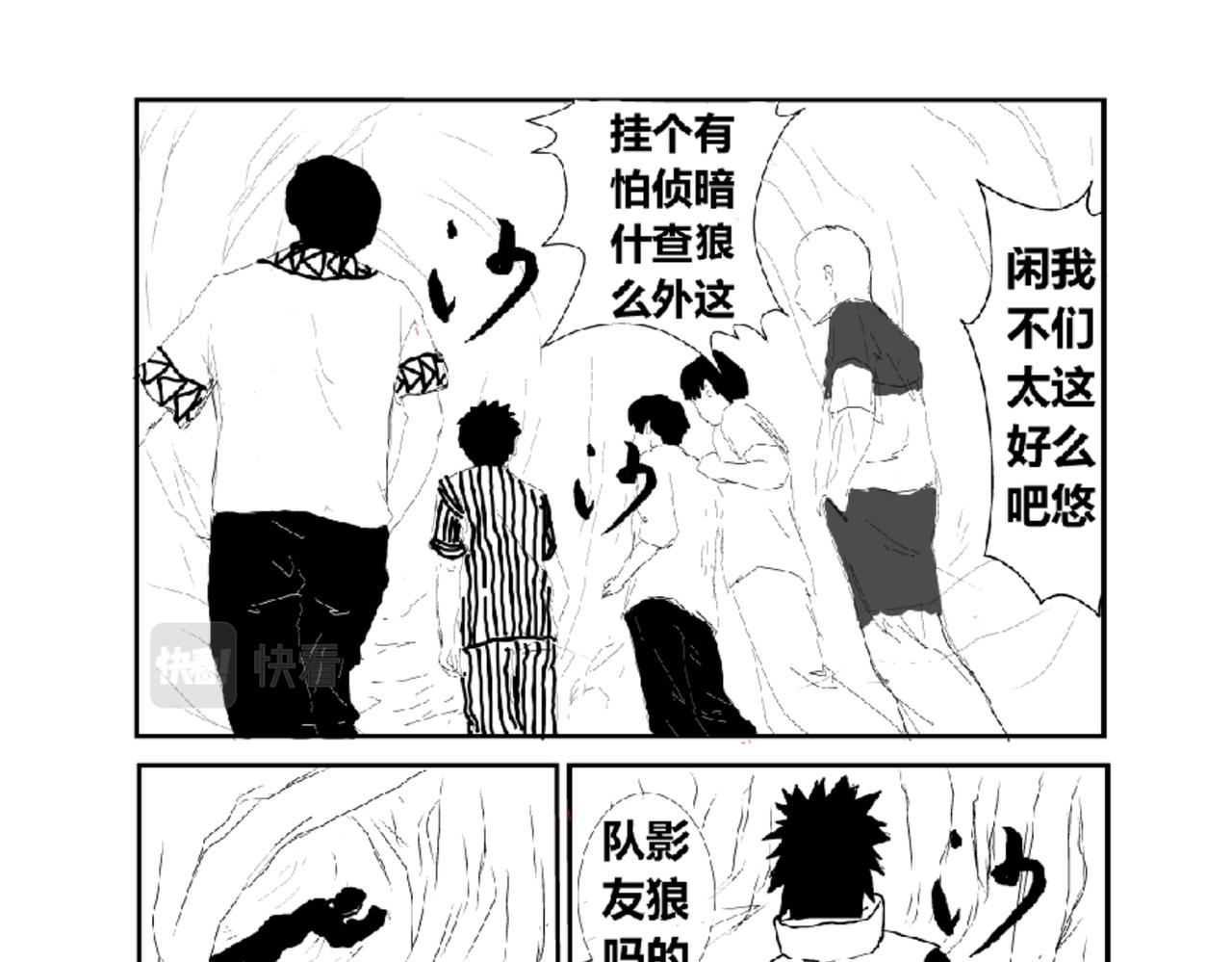 《剑染轮回》行动 第17页