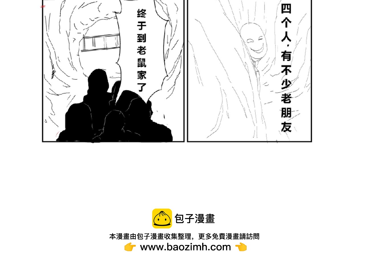 《剑染轮回》行动 第20页