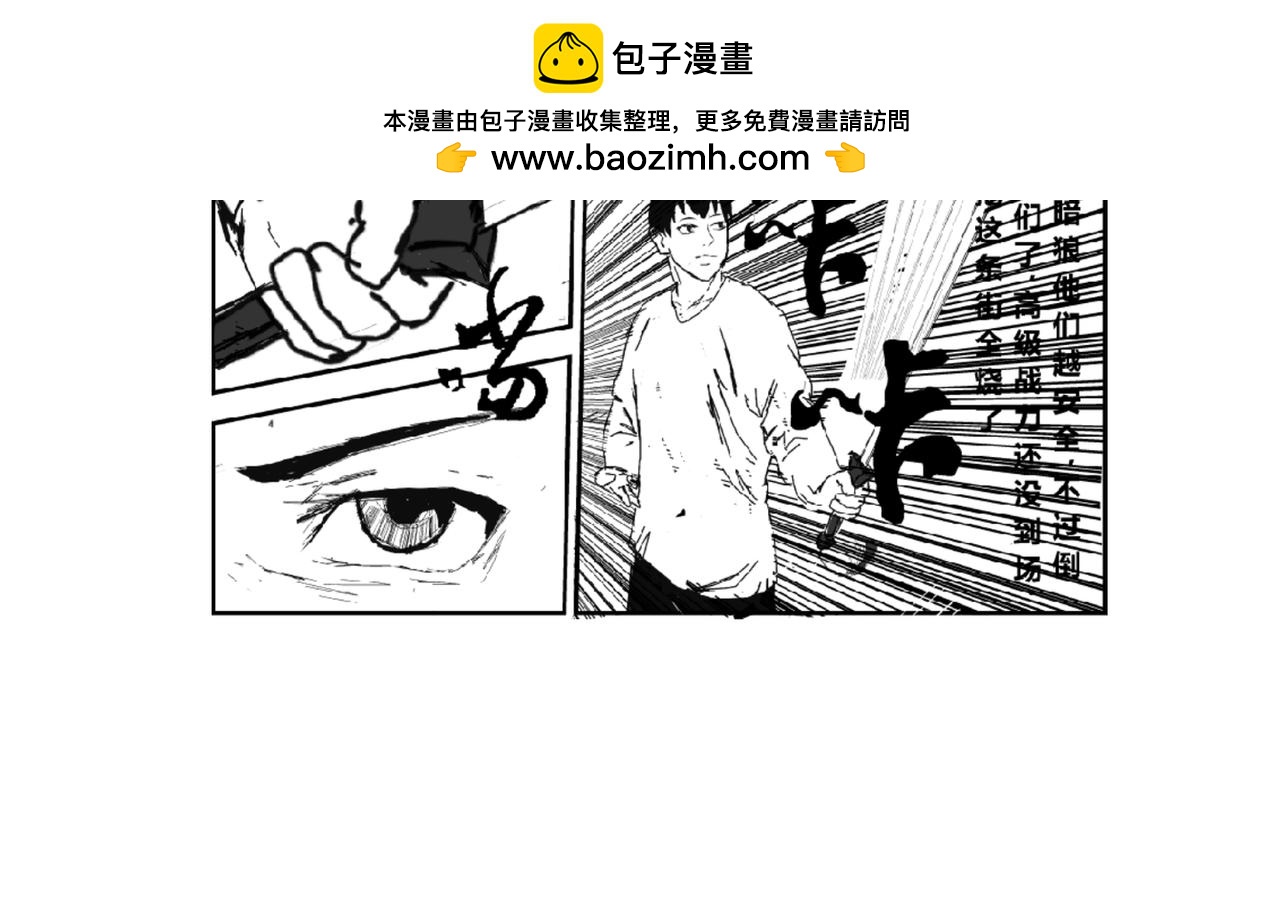 《剑染轮回》行动 第2页